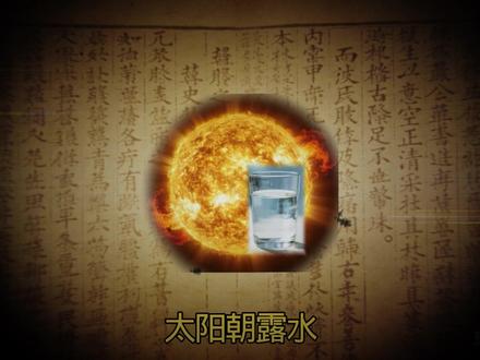 火星朝露水#一米长的虫草#1