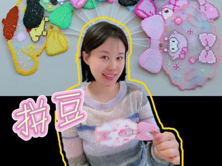 拼豆界顶流!7把三丽鸥扇子成就感爆棚! #我染上了拼豆 #diy #我的手工日常 #拼豆图纸 #挑战自己突破自己