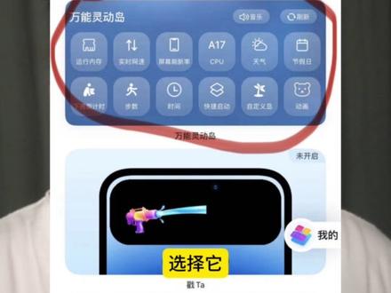 竟然还有人不知道iPhone灵动岛可以这样用!#万能灵动岛