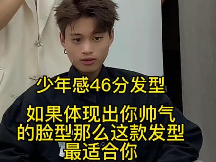 长得像明星张敬轩的脸,怎么可以被头发封印颜值呢#附近哪里做头发好 #贵阳芭曲#男士烫发 #万象汇芭曲#贵阳男士发型设计谢恩