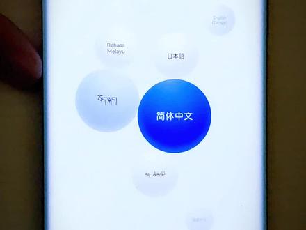 华为手机新机激活教程
#创作灵感
#手机使用技巧
#华为