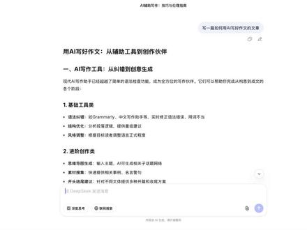 大部分AI生成的文案,看起来排版工整,但是复制到其他地方直接排版乱掉了,甚至有时候还多了各种符号。这到底是为什么呢?@抖音创作小助手 #AI #豆包 #千问