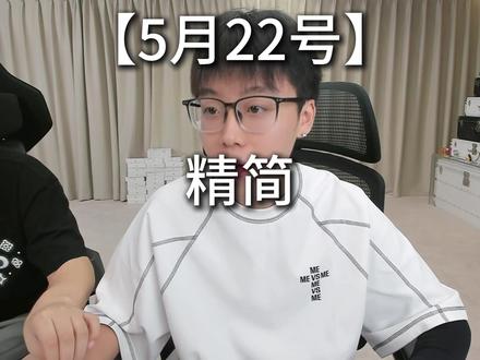 5月22号 #陈泽 #陈泽精简 @陈泽-