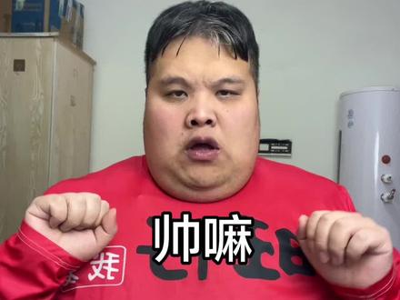 我是你列表第一位的#帅吗 #抽象 #电音