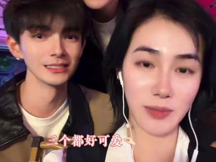 有两个情侣一直在小马哥东东姐旁边打情骂俏…
#希朝 #何昶希 #何衍朝 #希朝相伴