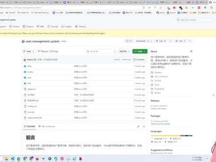 【开源】用户管理系统,提供API,创建用户、设置过期时间 项目地址:https://github.com/Ikaros-521/user_management_system
用户管理系统,提供简易的用户管理功能,提供API接口,提供用户登录服务,可以通过系统设置用户过期时间,实现个简易的计费统计。
python: 3.10
数据库:SQLite3
操作系统:Windows 10 / Linux
安装依赖 pip install -r requirements.txt
运行系统 python main.py
浏览器打开:http://127.0.0.1:1119/ums/login.html,即可访问登录页面。
API文档:http://127.0.0.1:1119/docs
初始超管账号:admin 密码:admin123
#python #layui #用户管理系统 #系统 #开源