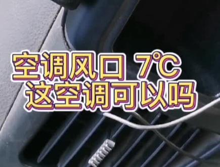 北汽威旺306空调
其实能安装空调的车型挺多
五菱 长安 北汽 东风小康 小金杯
大金杯 福特 福田 大通 等等#修车我是认真的 #汽车电器维修