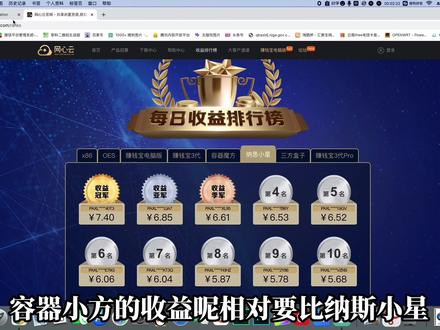 群晖nas连续持续开机觉得很费电,装这个套件赚电费很简单 #网心云 #电脑技巧 #图吧 #撸羊毛 #垃圾佬