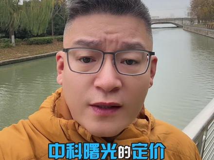 今日跌停价格90,而海光曾经认可的换股价格是80