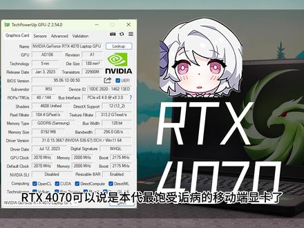 梧凤之鸣:MSI雷影17晚发评测R97945HX RTX4070性价比锐龙游戏本