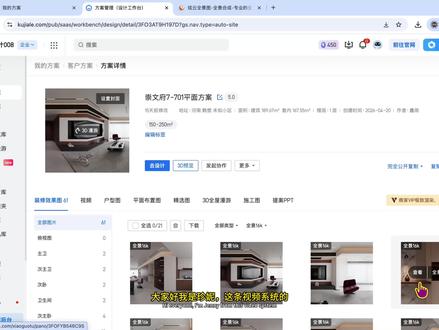 酷家乐导出外部合成vr全景图 如何在炫云平台合成酷家乐全景图#酷家乐教学 #酷家乐珍妮 #酷绘设计 #效果图代画