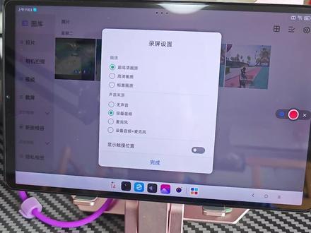 拯救者Y700二代录屏的一些问题#拯救者平板 #Y700