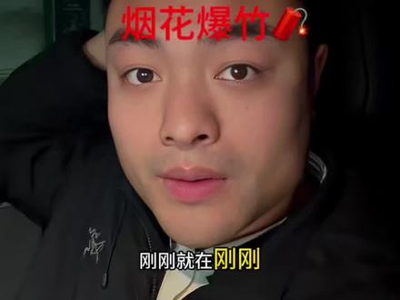 郑州出台新政策春节期间可以放🎆🧨#烟花 #郑州 #冷知识科普