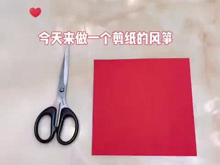 春游的风筝都是飞上天的,我来教你一款贴在窗上的纸鸢#手工diy #手工制作 #剪纸 #手工剪纸