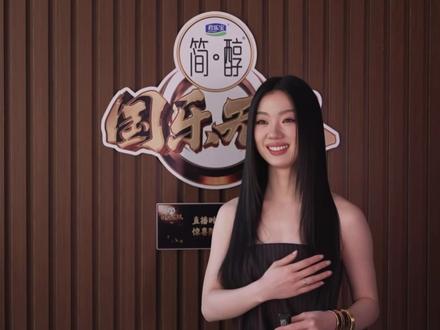 我们淡人就素这样淡淡的幽默 @单依纯 260510 国乐上班直播|小品cut #单依纯 #国乐无双