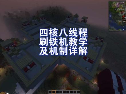 刷铁机规则怪谈#我的世界 #宝可梦