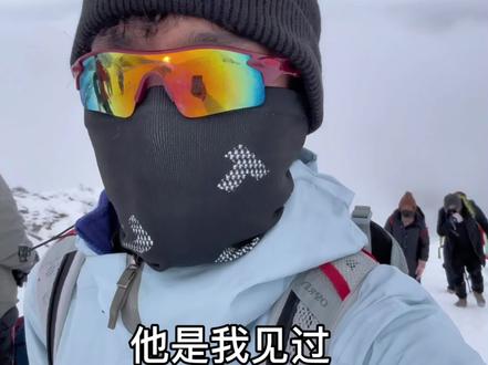 这样的“傻老板”,你们喜欢吗?#萨武向导小杨哥 #攀登雪山 #雪山 #助理视角