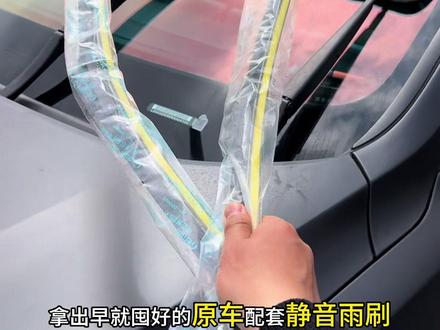 长安全系车型雨刮器更换方法和流程,如果你的雨刮器也频频出现异响或刮不干净的时候,说明你的雨刮器已经出现老化的情况,不及时更换可能会导致玻璃上全是划伤#长安雨刮器#车品#雨刮