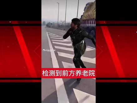#士兵男孩 #爱泼斯坦 #梗 #梗百科
检测到前方有养老院。
检测到后方有幼儿园。