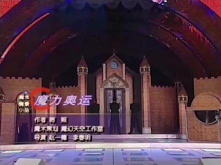 《魔力奥运》,都快忘了刘亚津老师以前也是个小品演员#搞笑小品片段 #小品搞笑 #经典小品 #再忆经典