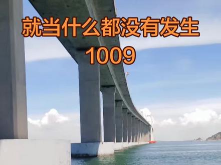 就当什么都没有发生#基建之美 #黄飞扬最新#秦风#旅行打卡地 #地标性建筑