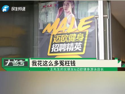 河南郑州:想要增肌花17万请私教,消费容易退费难?男子:私教推销5种健身课程,要我帮忙完成业绩,店长:需按合同扣除相关费用#媒体精选计划