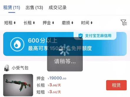 #悠悠有品 #csgo #csgo饰品 ,#租饰品 ,几W的饰品你在悠悠有品上几块钱就能玩到,在也不用担心当韭菜了支付宝芝麻分600以上就可享受免压,最高1.5w😄