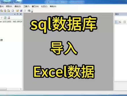 sql数据库导入数据方法#技术分享 #dou是知识