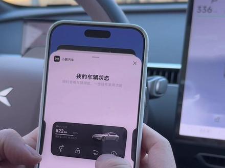 小鹏车主手机自定义桌面卡片设置教学来啦,记不住的朋友们一定要记得点赞收藏,提高我们的用车体验#小鹏汽车 #用车技巧 #用车知识 #小鹏mona