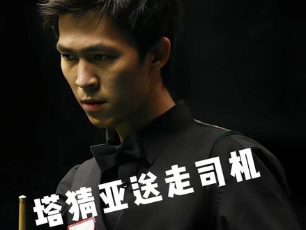 莽夫塔猜亚帮助赵心童成功复仇 毫无人性送走加里威尔逊 #塔猜亚 #赵心童