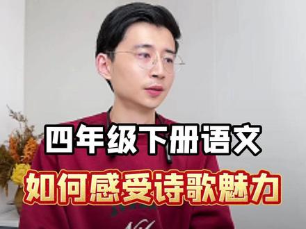 四年级下册语文,第三单元文学素养提升必看 四年级下册语文,第三单元文学素养提升#知识点总结 #小学语文 #必考考点 #四年级 #朗诵