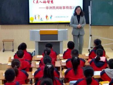 小学语文名师公开课四年级上册快乐读书吧整本书阅读《非洲民间故事》导读课教学视频#小学公开课 #小学优质课 #小学语文