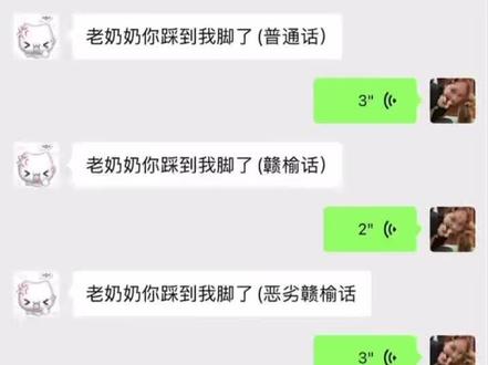 老奶奶 你猜我脚了#方言配音