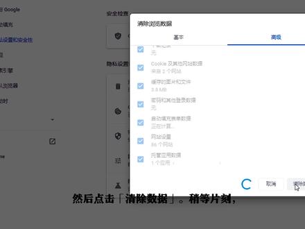 谷歌浏览器怎么清除缓存?方法是:打开历史记录界面点击「清除浏览数据」,然后点击「清除数据」即可。