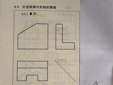 快速学会三视图补线的绘制过程系列一
