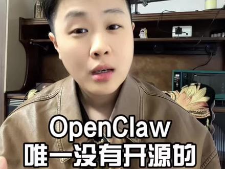 OpenClaw唯一没有开源的代码:soul.md。这份灵魂说明书,让AI更像一个真实的人类,看完这个视频会颠覆你对人工智能的认知,也会让你对OpenClaw龙虾有更深度的理解 #openclaw #龙虾 #AI #跨境电商 #人工智能