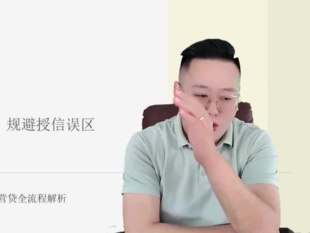 #分享你的金融科普 #创作者中心 #创作灵感 #工行经营快贷 #商户经营贷 工行想要拿到足额授信,要避开这5个细节