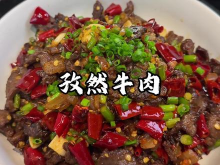 昨天刷到了视频今天就来复刻了湖南博主的同款做法~ 味道是真的好好吃,主要做法还贼简单~#孜然牛肉#下酒菜 #下饭神器