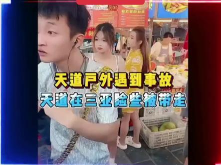 网络主播祁天道被禁播了