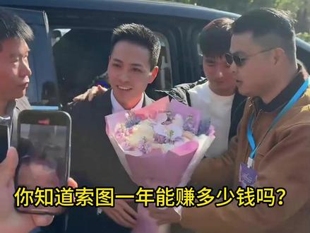 你知道坐拥900万粉丝的索图一年能赚多少钱吗 #索图 #索图大舞台 #蓝月亮 #蓝月亮洗衣液 #超便宜超划算