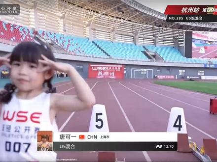 2天时间斩获3金,横扫5岁以下儿童组 #田径 #小孩姐 #wse田径公开赛 #风一样的女子