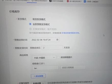 春节期间怎么设置发货模式#发货模式#春节快递#抖音小店