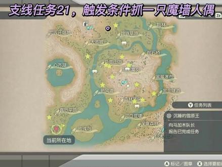 副任务21:巷子里的魔墙人偶 #宝可梦阿尔宙斯传说 #宝可梦阿尔宙斯攻略 #宝可梦阿尔宙斯