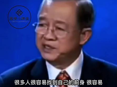 让曾老来告诉你,究竟怎么知道自己的前世。#国学智慧 #智慧人生 #前世今生 #国学 #修行