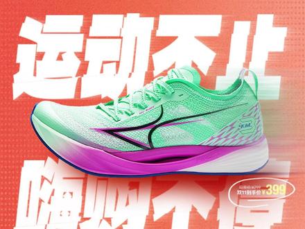 海尔斯km3双十一持续热销中#海尔斯km3#双十一必买 #碳板跑鞋