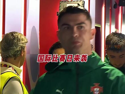 本期国际比赛日,这些比赛你可不能错过! #dou来足球季 #法国 #中国足球 #英格兰