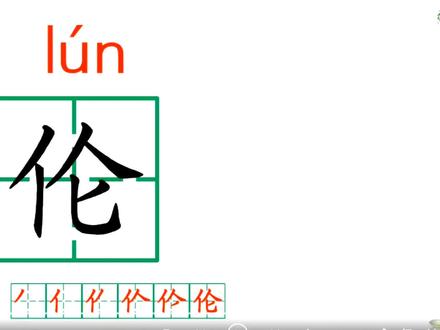 四下《“诺曼底号”遇难记》生字结构、书写笔顺和组词 #四年级语文下册 #诺曼底号遇难记 #生字