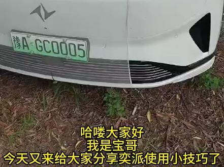 东风奕派008车内休息睡觉小技巧#东风奕派eπ008