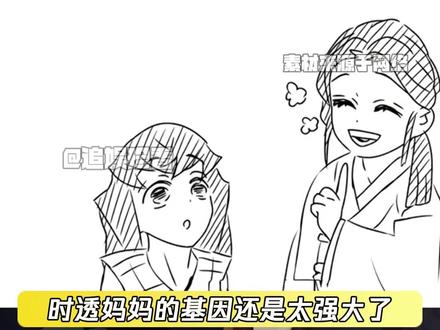 合理怀疑妈妈怀他俩时老吃薄荷巧克力蛋糕 #鬼灭之刃 #时透无一郎 #继国缘一 #黑死牟 #鹅滴神片