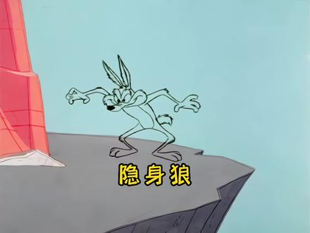 歪心狼与哔哔鸟的打卡日常,即便学会隐身技术,也依旧惨败哔哔鸟#动画解说 #动画 #童年动画 #搞笑动画 #歪心狼